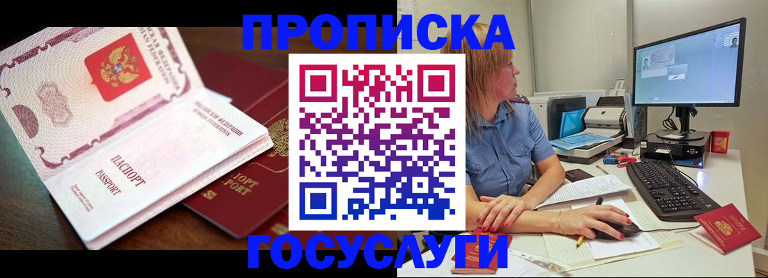 прописка для работы в Дюртюли