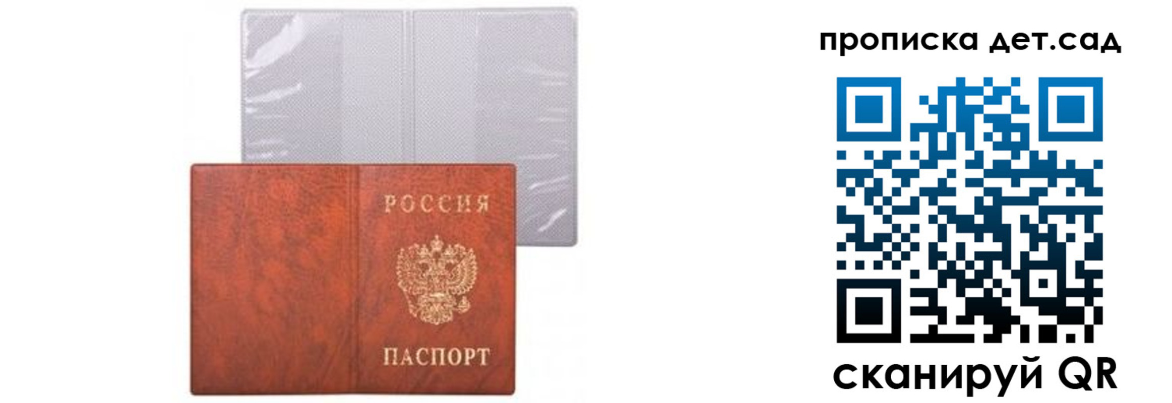 временная прописка в Дюртюли