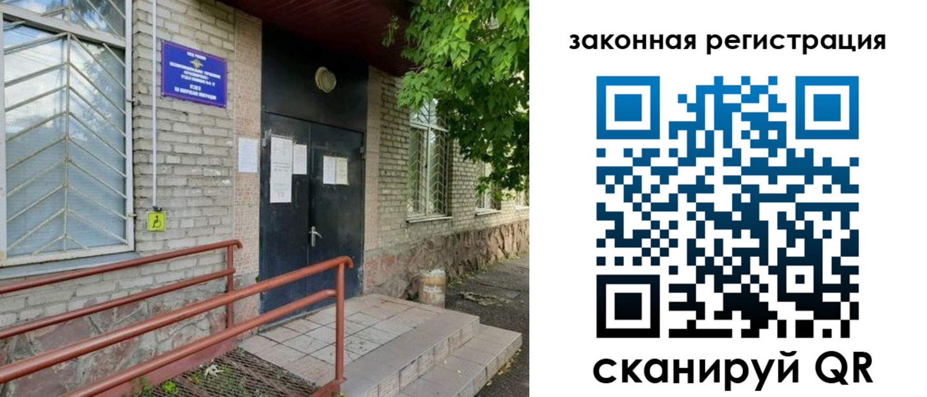 миграционный учет в Дюртюли