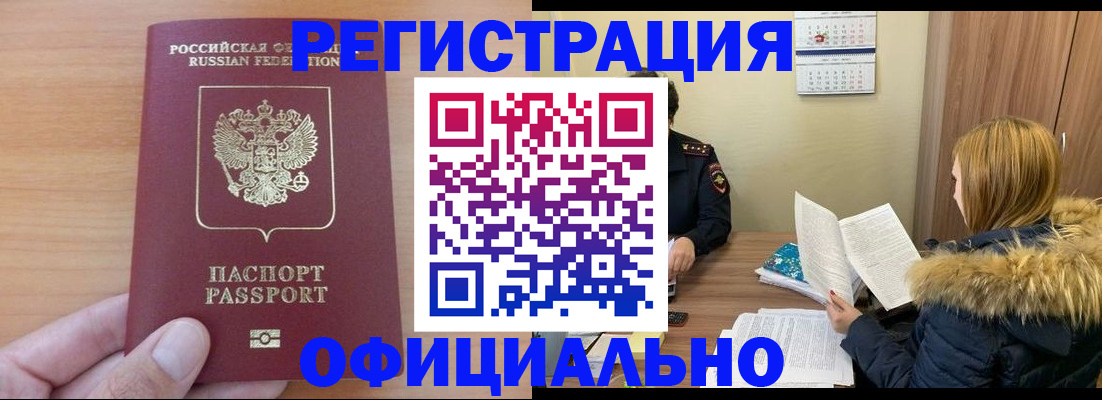 временная регистрация в квартире в Дюртюли