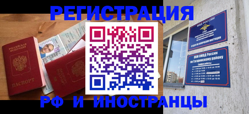 прописка гарантия в Дюртюли