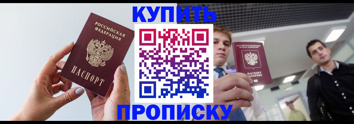 временная регистрация для всех в Дюртюли