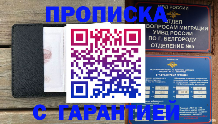 купить прописку в Дюртюли