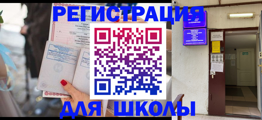 прописка ребенка в Дюртюли