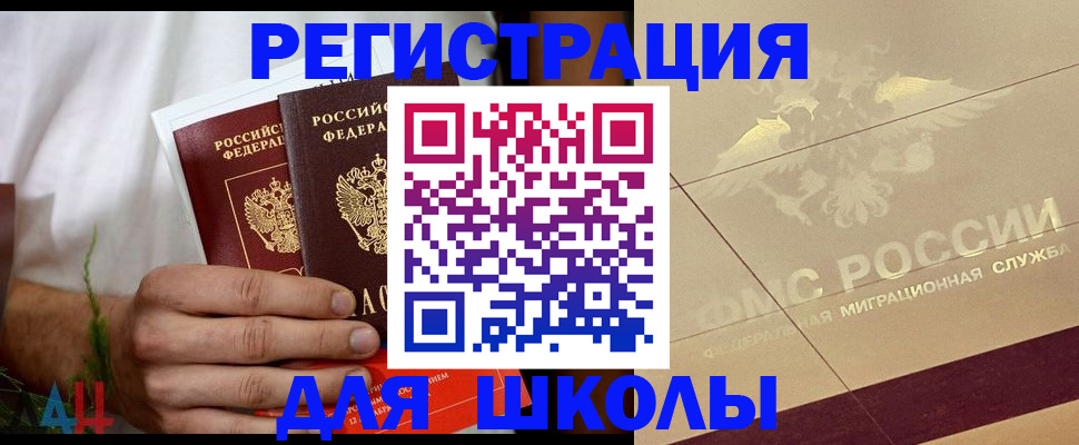 временная регистрация купить в Дюртюли
