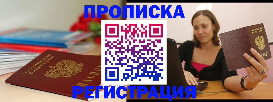 временная регистрация купить в Дюртюли