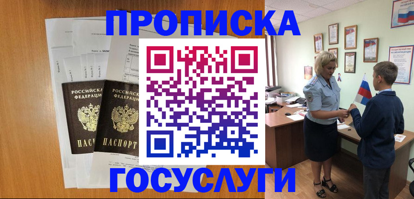 временная регистрация госуслуги в Дюртюли