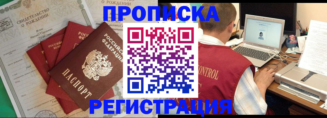прописка для военкомата в Дюртюли